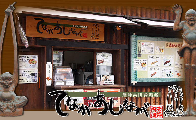 ��ˍ��R�@�ĂȂ������Ȃ��@���s�X