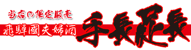 ��˚��v�w���@�蒷����