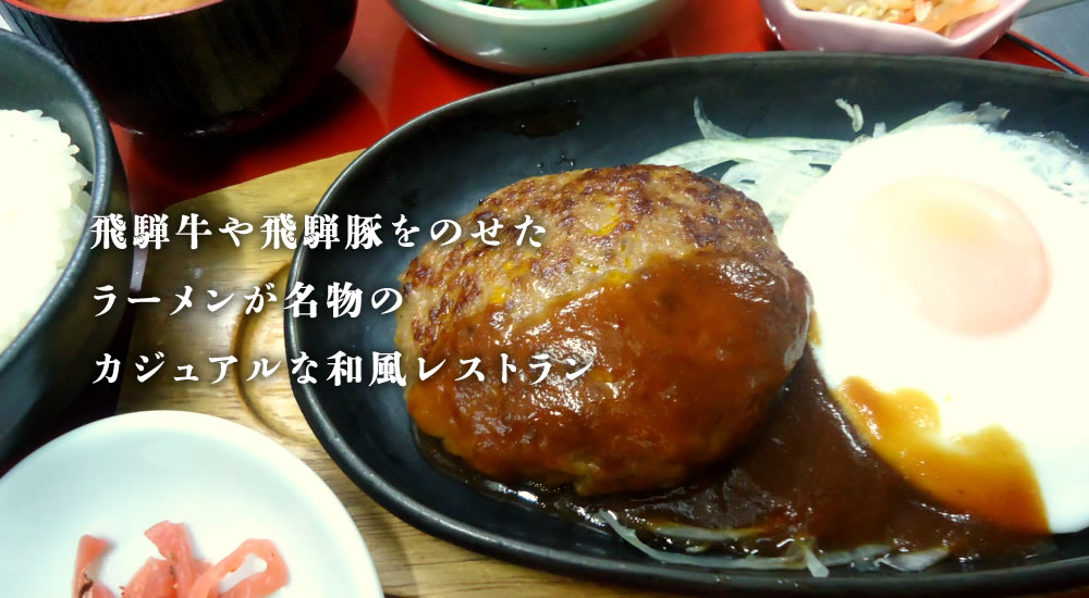 てながあしなが 本町通店